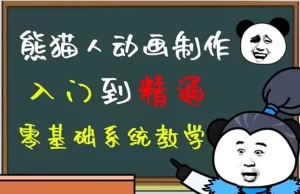 豆十三抖音快手沙雕视频教学课程,快速爆粉,月入10万+(素材+插件+视频)-网课资源站